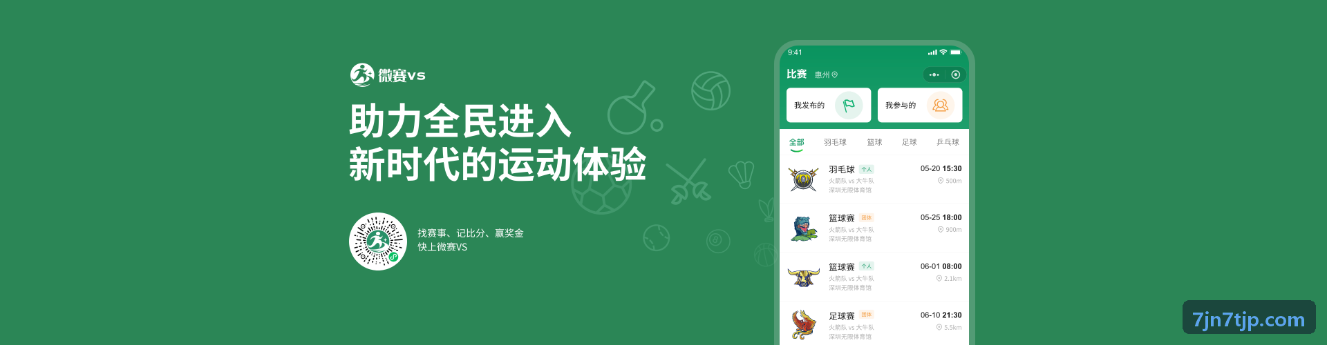九游NINEGAME全球买量与宣发实况